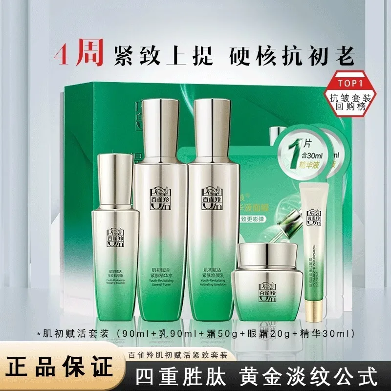 Pechoin SkinCare Set Toner Emu - огляд і ціна Luxury Brands Of Skincare